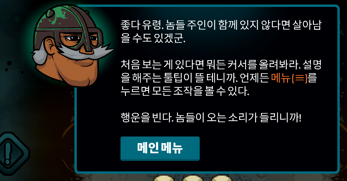 Korean Axe Ghost screen for Main Menu