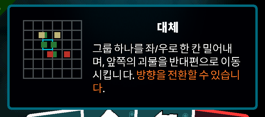 Korean Axe Ghost screen for DISPLACE_DESC