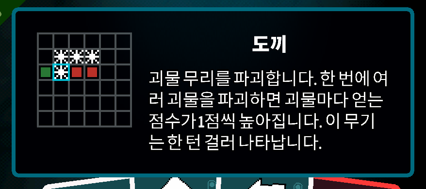 Korean Axe Ghost screen for AXE_DESC