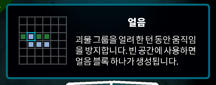 Korean Axe Ghost screen for ICE_DESC