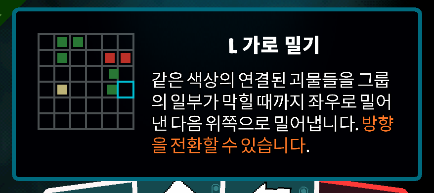 Korean Axe Ghost screen for L Push Horizontal
