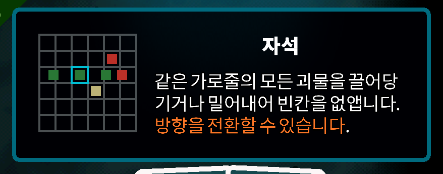 Korean Axe Ghost screen for MAGNET_DESC