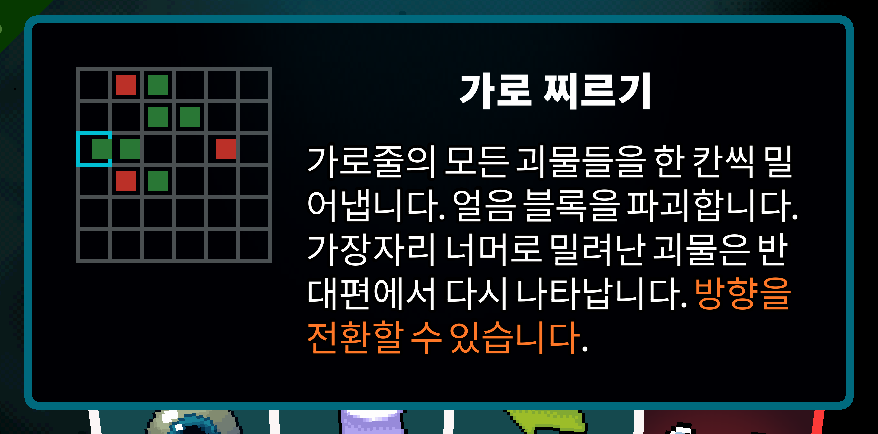 Korean Axe Ghost screen for POKE HORIZONTAL TITLE