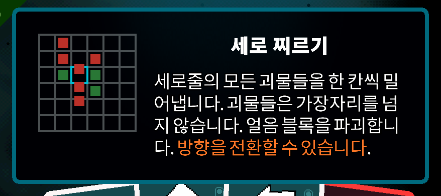 Korean Axe Ghost screen for POKE VERTICAL TITLE