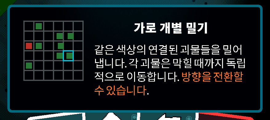 Korean Axe Ghost screen for Push Discrete Horizontal