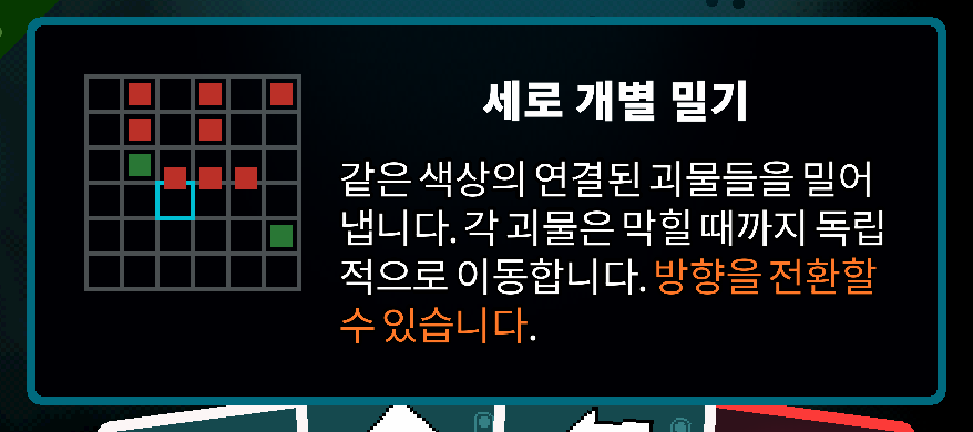 Korean Axe Ghost screen for Push Discrete Vertical
