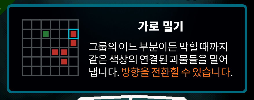 Korean Axe Ghost screen for Push Horizontal