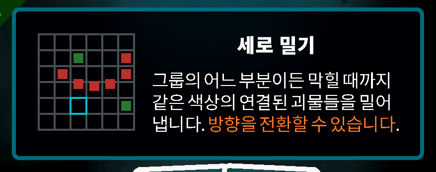 Korean Axe Ghost screen for Push Vertical