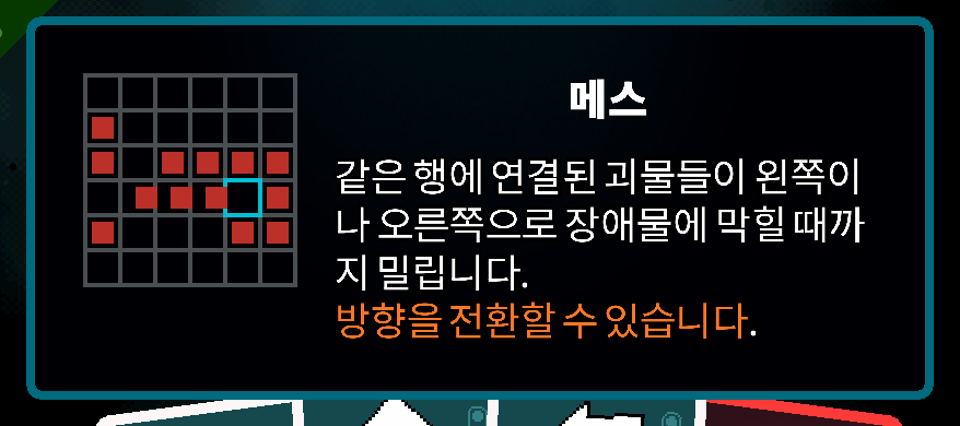 Korean Axe Ghost screen for SCALPEL_DESC