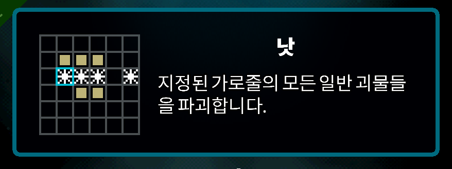 Korean Axe Ghost screen for SCYTHE_DESC