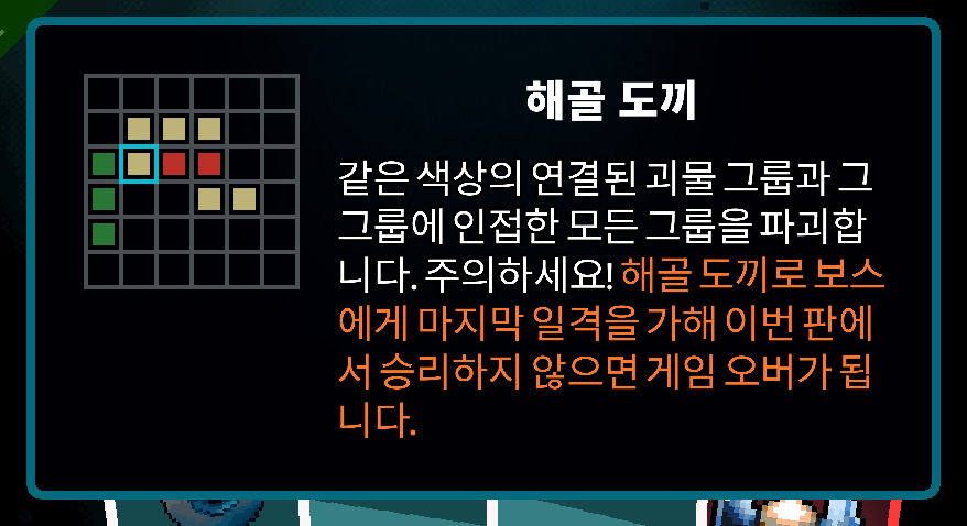 Korean Axe Ghost screen for SKULL_AXE_DESC