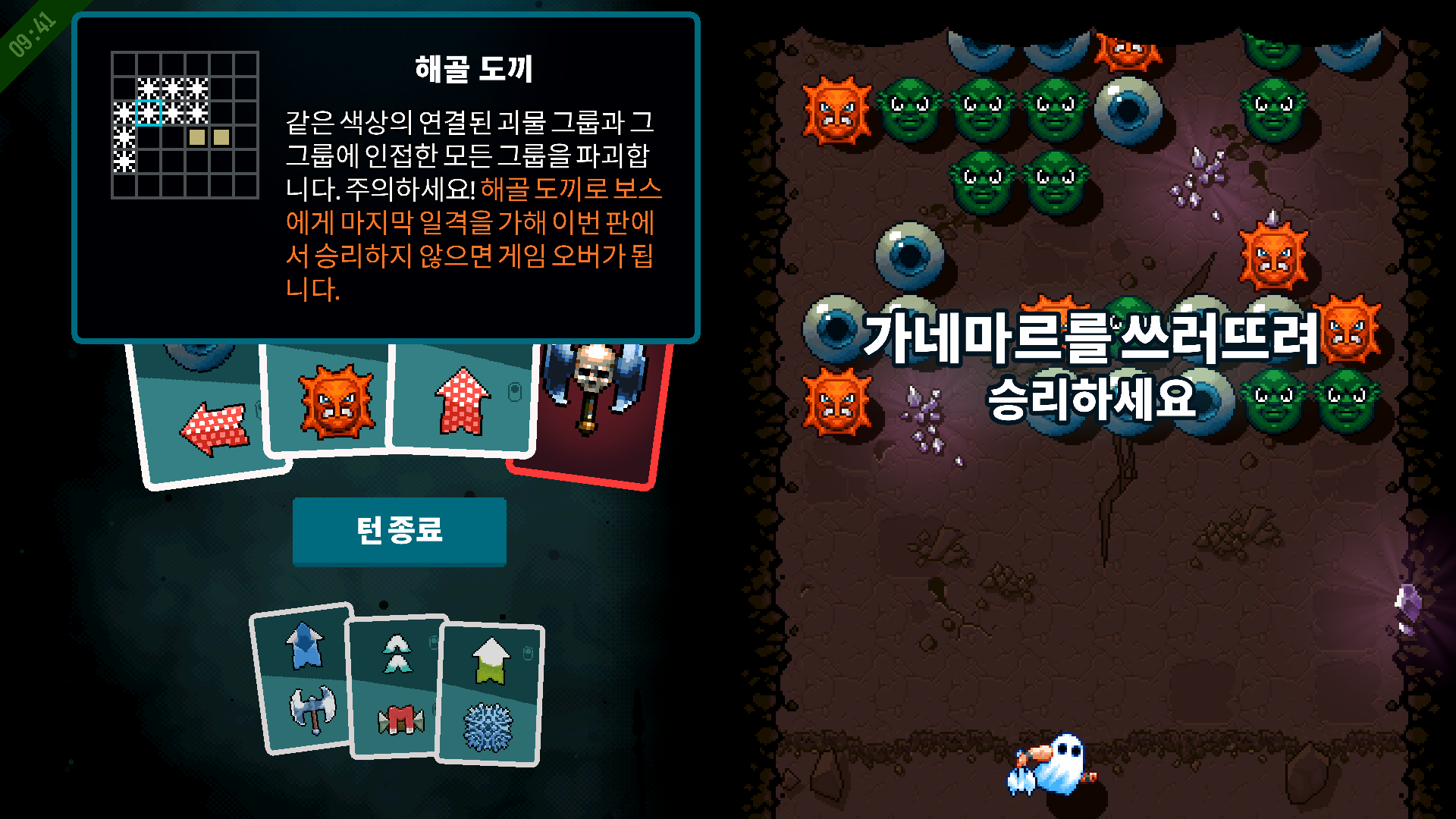 Korean Axe Ghost screen for SKULL_AXE_DESC