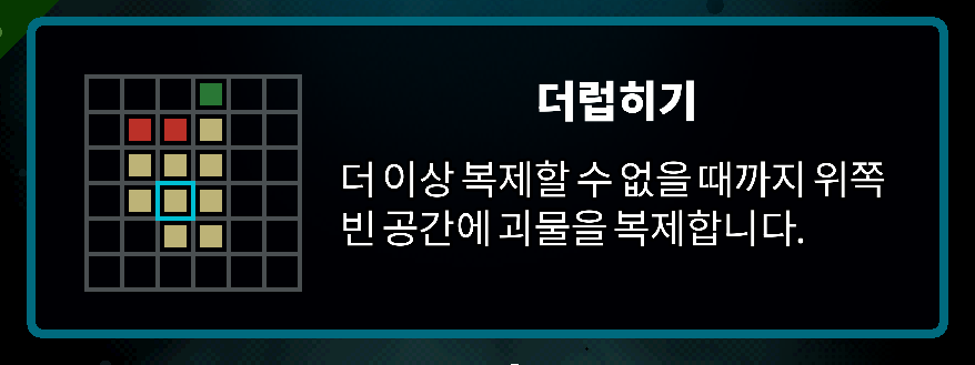 Korean Axe Ghost screen for SMEAR_DESC