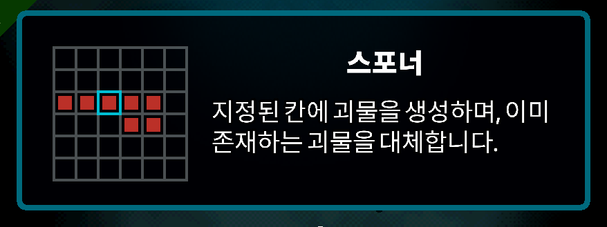 Korean Axe Ghost screen for SPAWNER_DESC