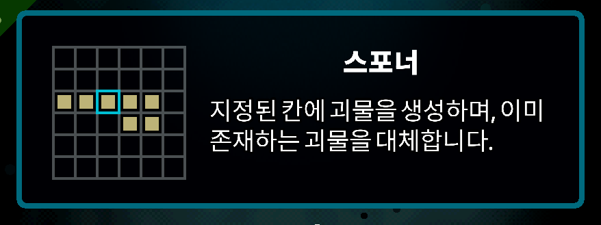 Korean Axe Ghost screen for SPAWNER_DESC