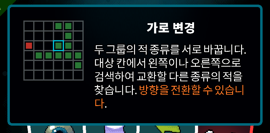 Korean Axe Ghost screen for SWITCH_HORIZONTAL_TITLE