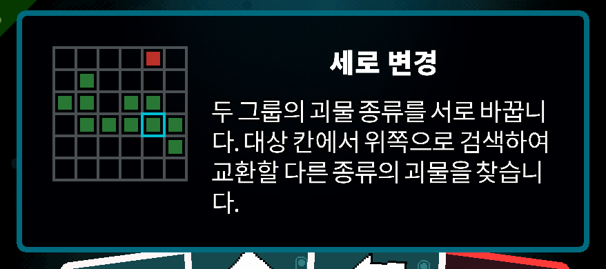 Korean Axe Ghost screen for SWITCH_VERTICAL_TITLE