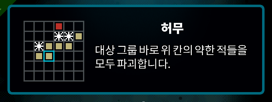 Korean Axe Ghost screen for VOID_TITLE
