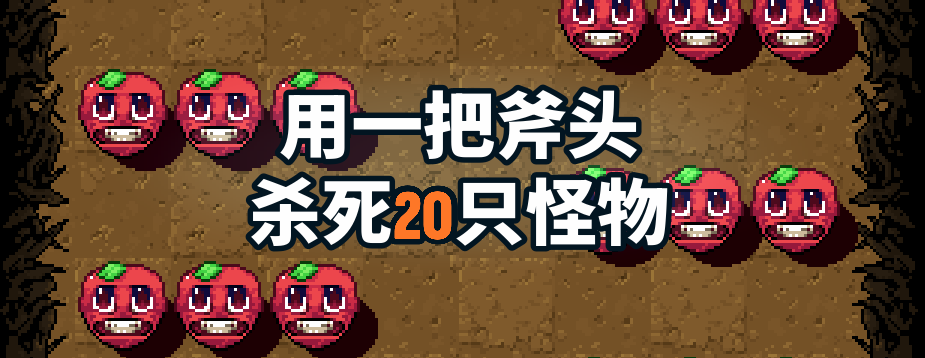 Simplified Chinese Axe Ghost screen for INTRO_KILL_N_AT_ONCE