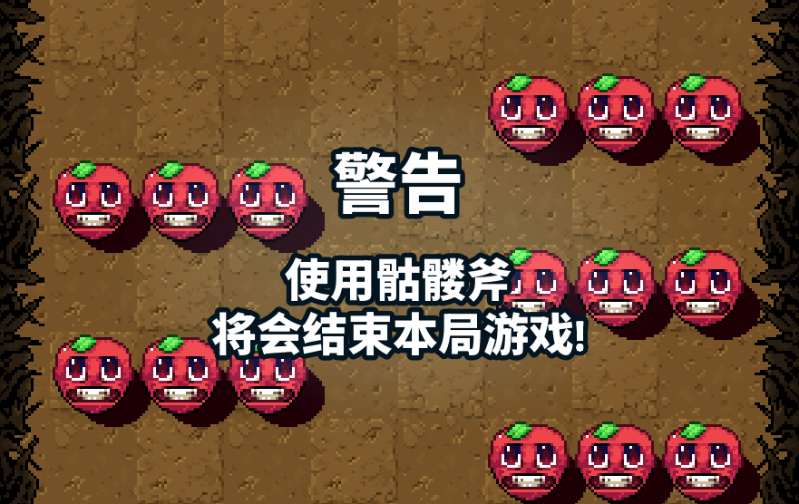 Simplified Chinese Axe Ghost screen for SKULL_AXE_WARNING