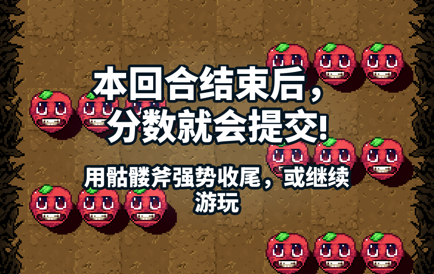 Simplified Chinese Axe Ghost screen for TIMER_ENDED_FULL_GAME