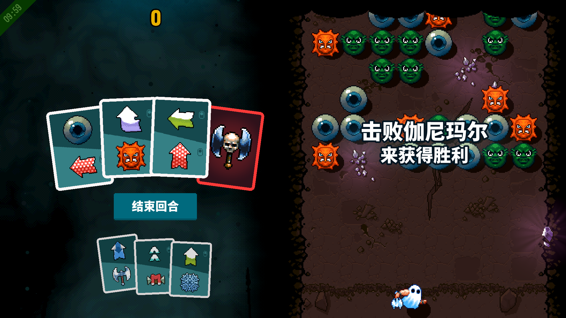 Simplified Chinese Axe Ghost screen for End Turn