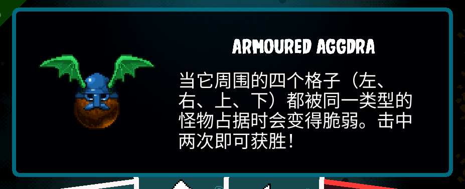 Simplified Chinese Axe Ghost screen for EGG_ARMOURED_DESCRIPTION