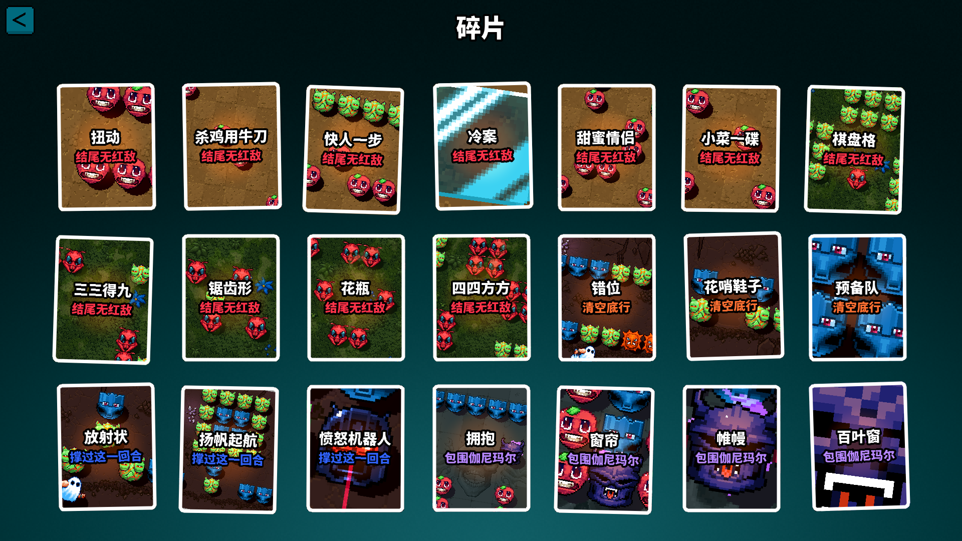 Simplified Chinese Axe Ghost screen for EXIT_NOTICE