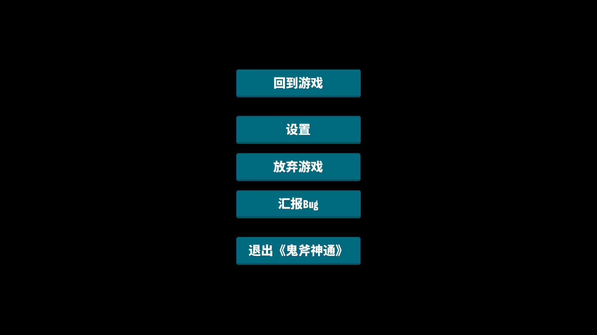 Simplified Chinese Axe Ghost screen for Abandon Game