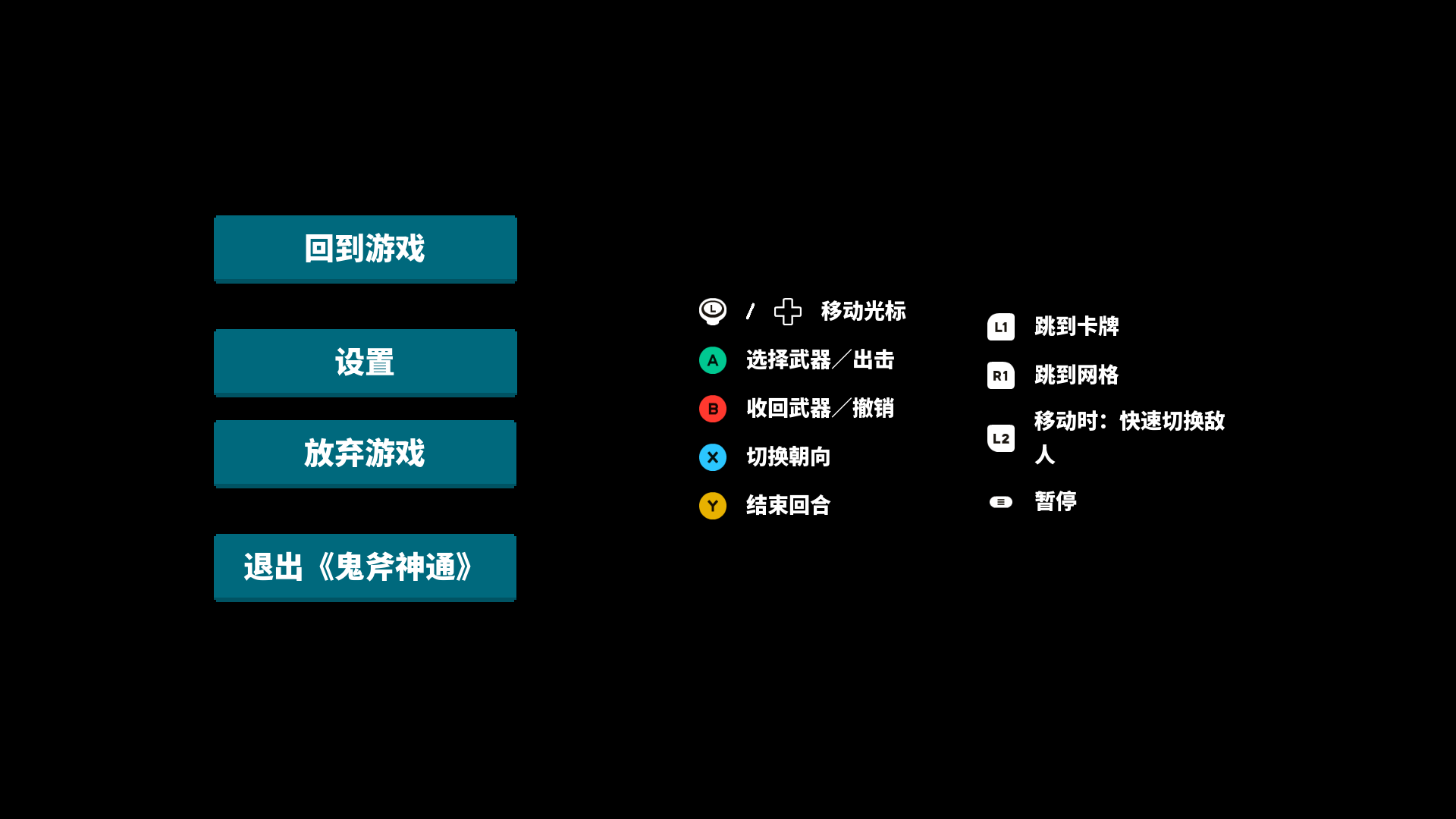 Simplified Chinese Axe Ghost screen for Abandon Game