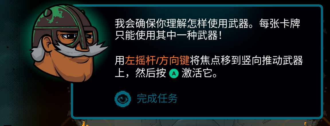 Simplified Chinese Axe Ghost screen for [pulse]Complete the task[/pulse]