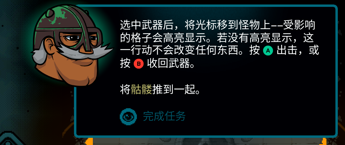 Simplified Chinese Axe Ghost screen for [pulse]Complete the task[/pulse]