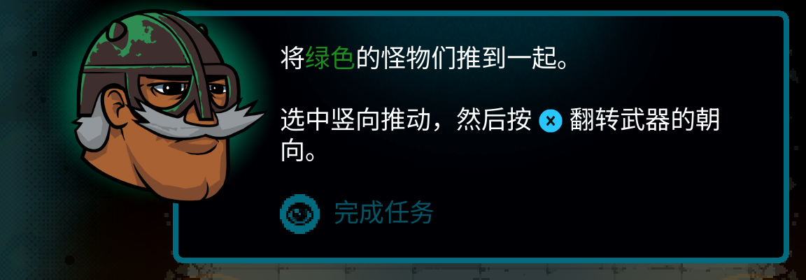 Simplified Chinese Axe Ghost screen for [pulse]Complete the task[/pulse]