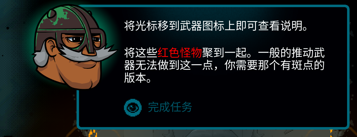 Simplified Chinese Axe Ghost screen for [pulse]Complete the task[/pulse]