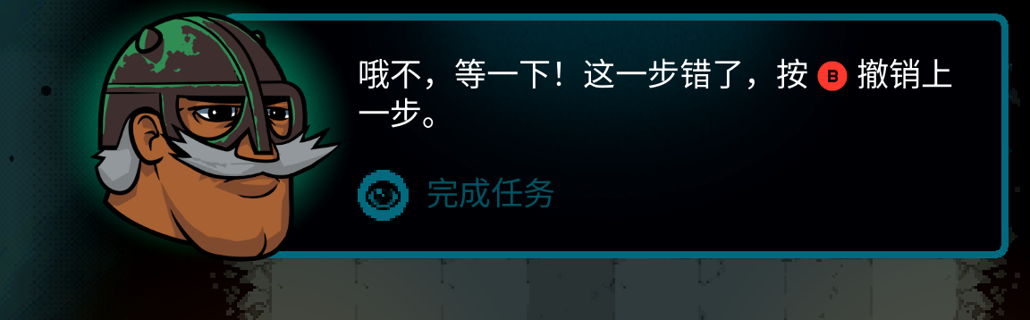 Simplified Chinese Axe Ghost screen for [pulse]Complete the task[/pulse]