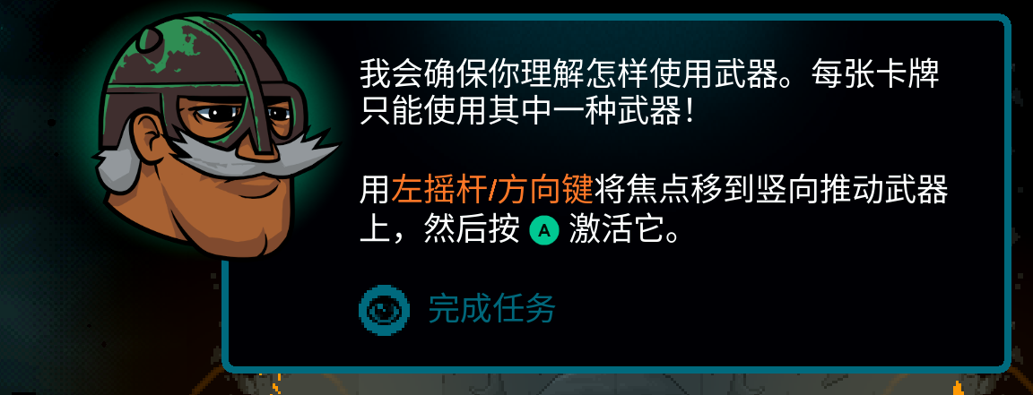 Simplified Chinese Axe Ghost screen for [pulse]Complete the task[/pulse]