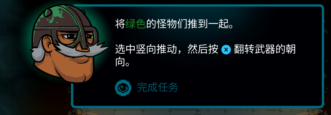 Simplified Chinese Axe Ghost screen for [pulse]Complete the task[/pulse]