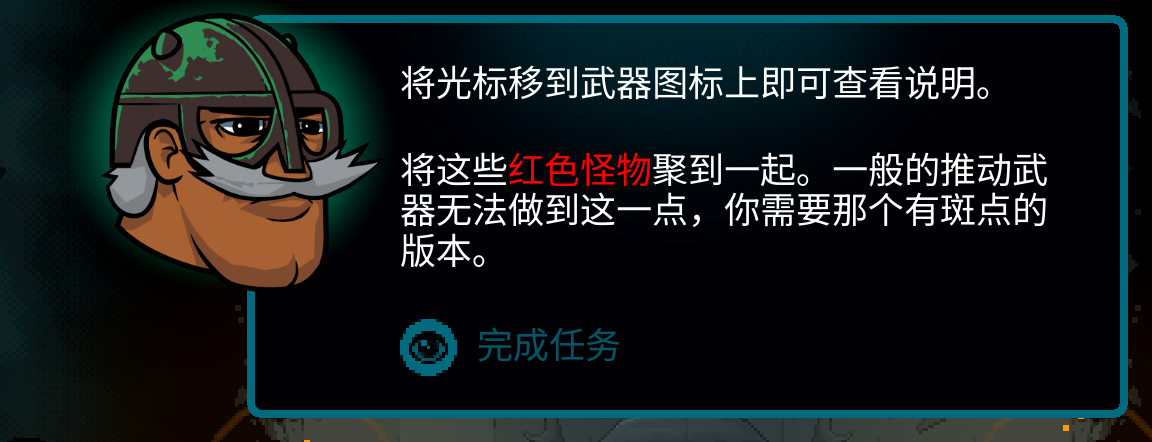 Simplified Chinese Axe Ghost screen for [pulse]Complete the task[/pulse]