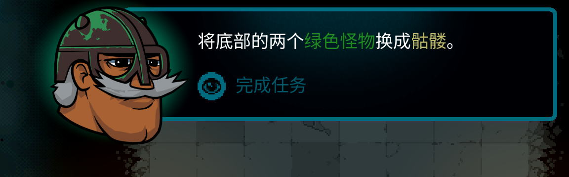 Simplified Chinese Axe Ghost screen for [pulse]Complete the task[/pulse]