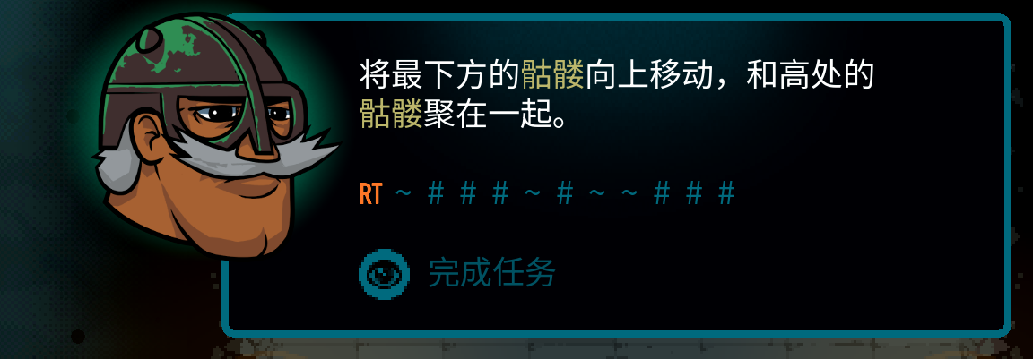 Simplified Chinese Axe Ghost screen for [pulse]Complete the task[/pulse]