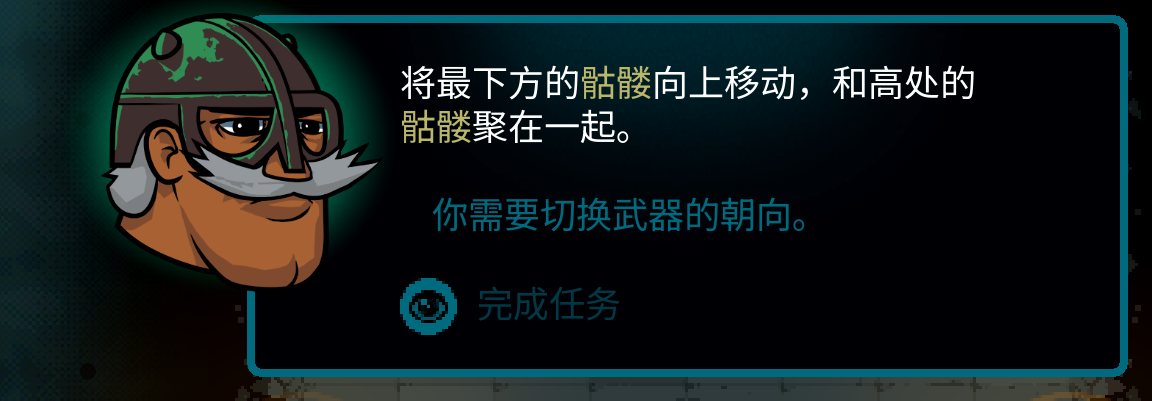 Simplified Chinese Axe Ghost screen for [pulse]Complete the task[/pulse]