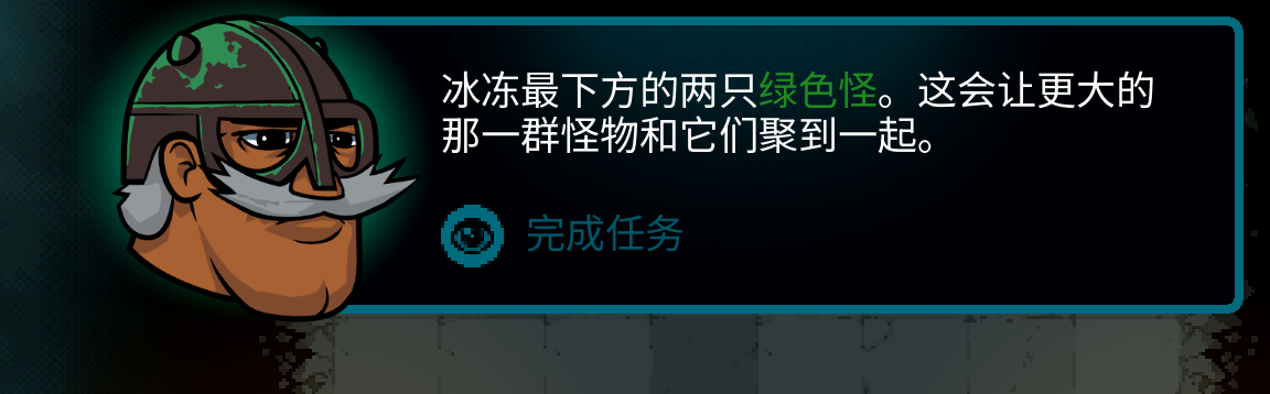 Simplified Chinese Axe Ghost screen for [pulse]Complete the task[/pulse]