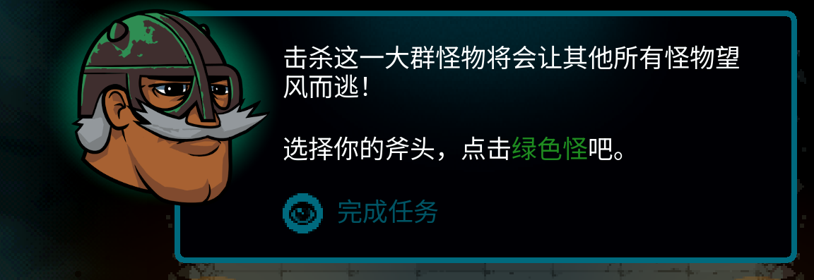 Simplified Chinese Axe Ghost screen for [pulse]Complete the task[/pulse]