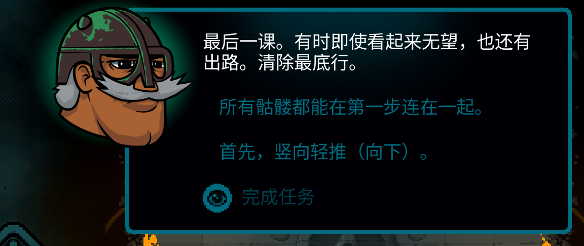Simplified Chinese Axe Ghost screen for [pulse]Complete the task[/pulse]