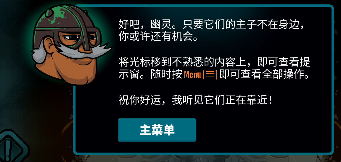 Simplified Chinese Axe Ghost screen for Main Menu
