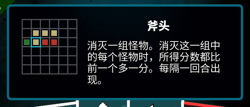 Simplified Chinese Axe Ghost screen for AXE_DESC
