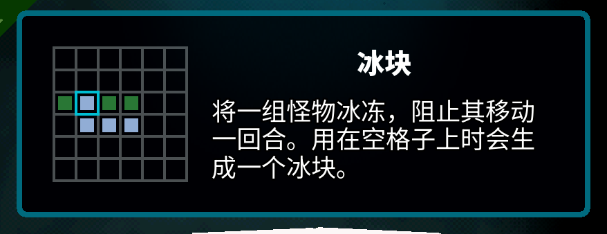 Simplified Chinese Axe Ghost screen for ICE_DESC