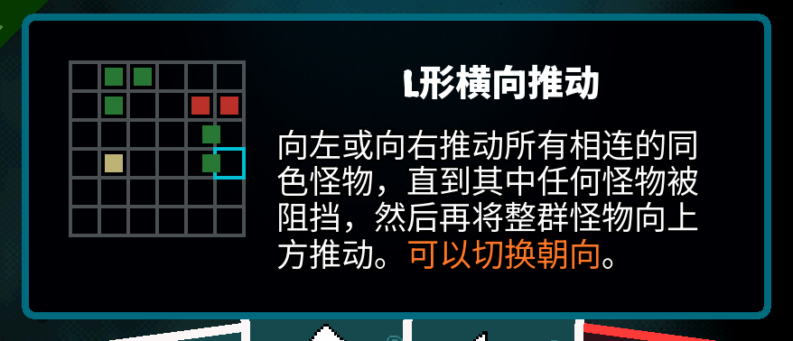 Simplified Chinese Axe Ghost screen for L Push Horizontal
