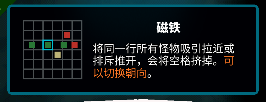 Simplified Chinese Axe Ghost screen for MAGNET_DESC