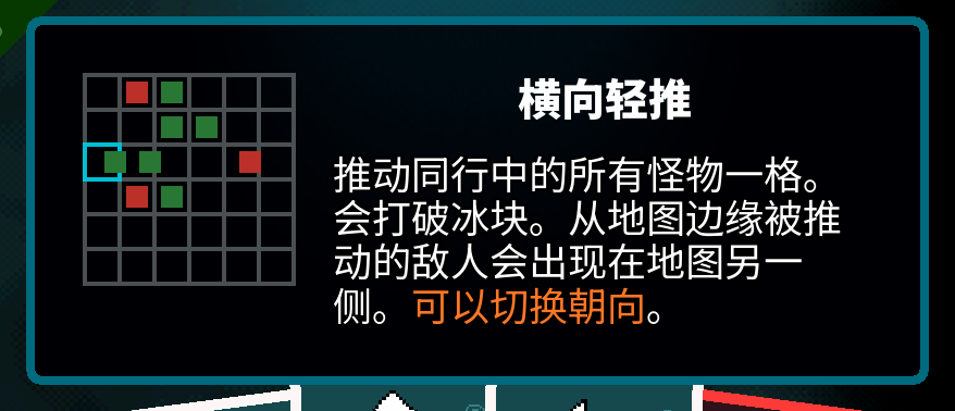 Simplified Chinese Axe Ghost screen for POKE HORIZONTAL TITLE